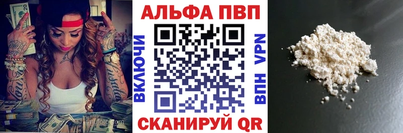 A-PVP мука  Макаров 