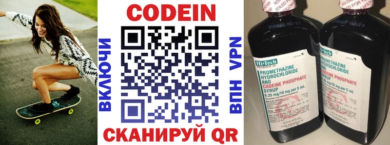 Кодеиновый сироп Lean Purple Drank где можно купить Макаров